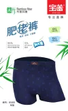 【 2-piece box Set 】 Bao Lei Men's Underwear, Flat Angle Men's Underwear, Breathable and comfortable, Fat Bamboo Fiber 6589 Application Scenario